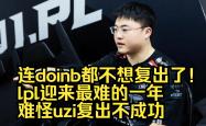Uzi迎来十二赛季高光表现，中国队球迷沸腾！的简单介绍