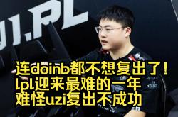 Uzi迎来十二赛季高光表现，中国队球迷沸腾！的简单介绍